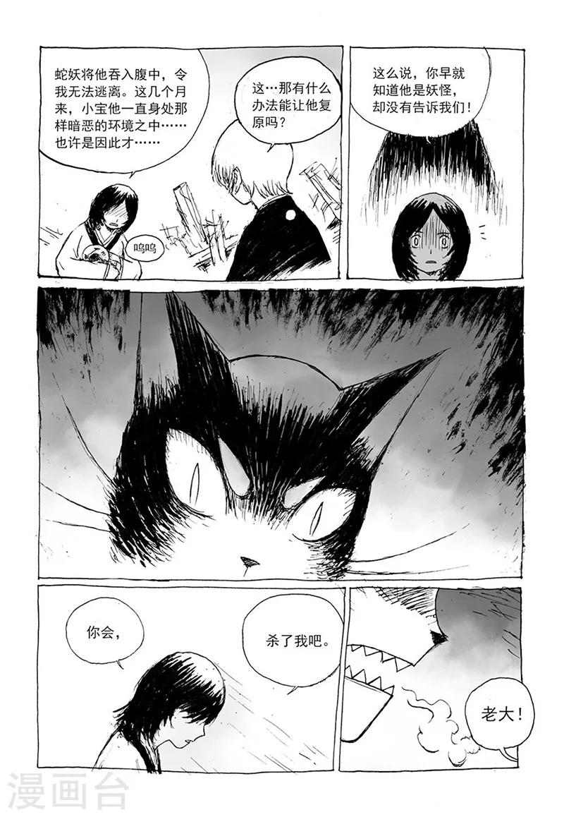 第10话2 世间-第22话