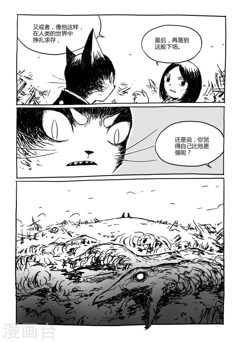 第11话2 蓬莱-第24话