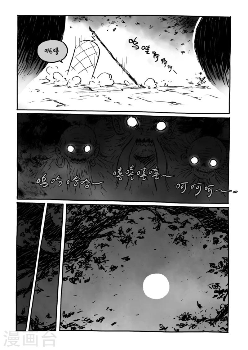 第12话2 荒林中-第26话