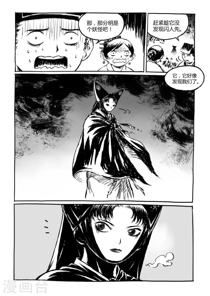 第12话2 荒林中-第26话