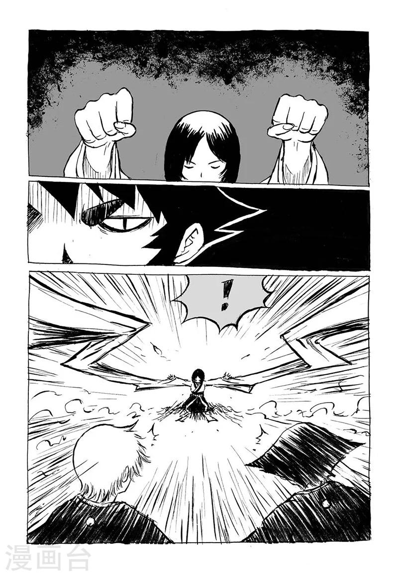 第2话2 原来你也是妖怪-第4话