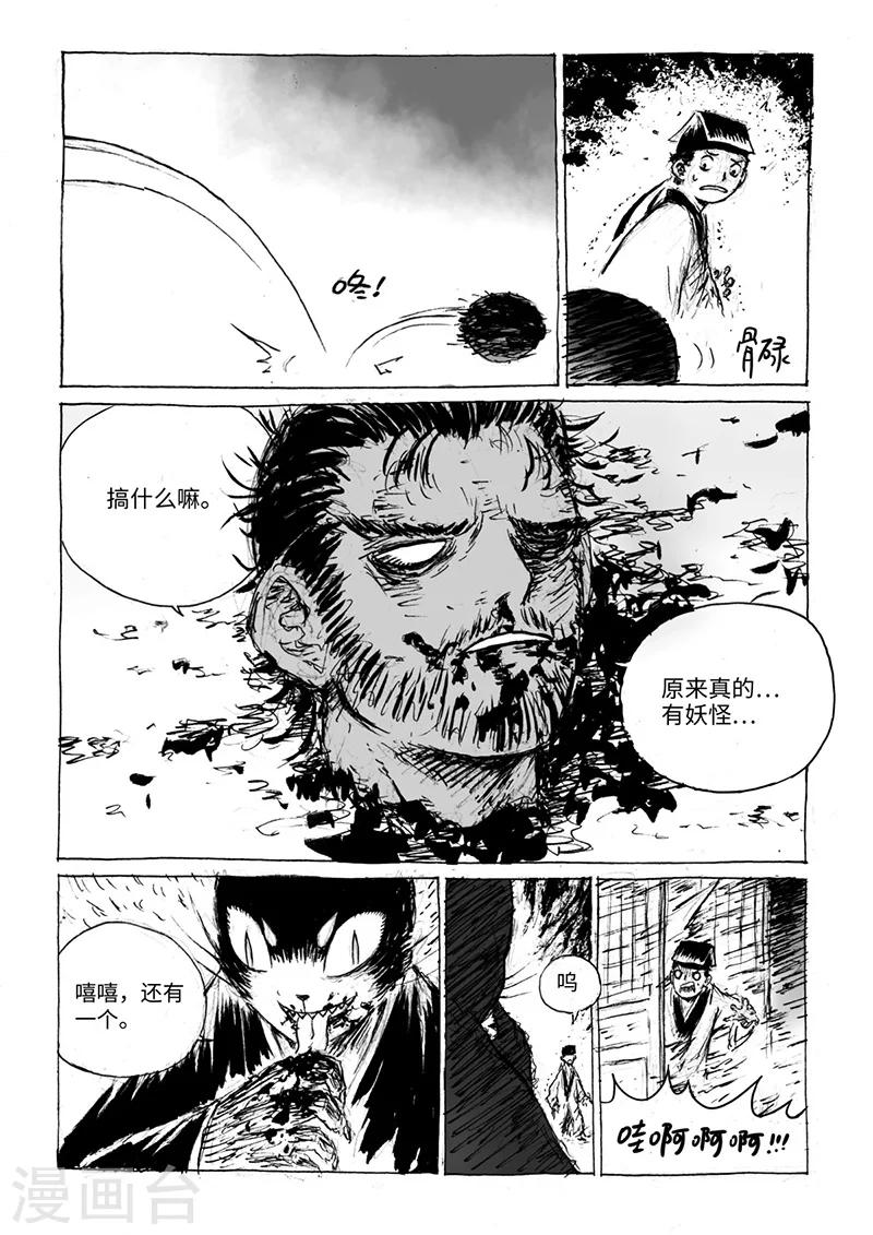 第14话2 稍安勿躁-第32话