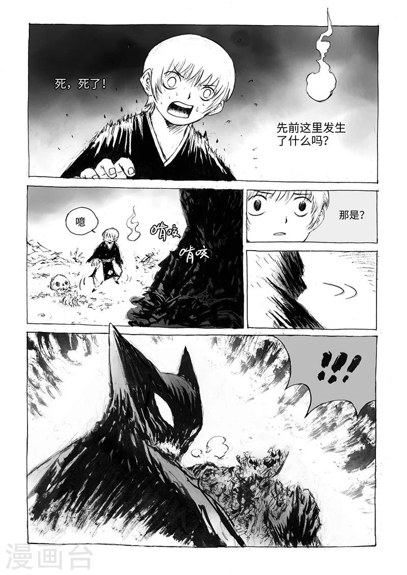 第15话2 大开杀戒-第34话