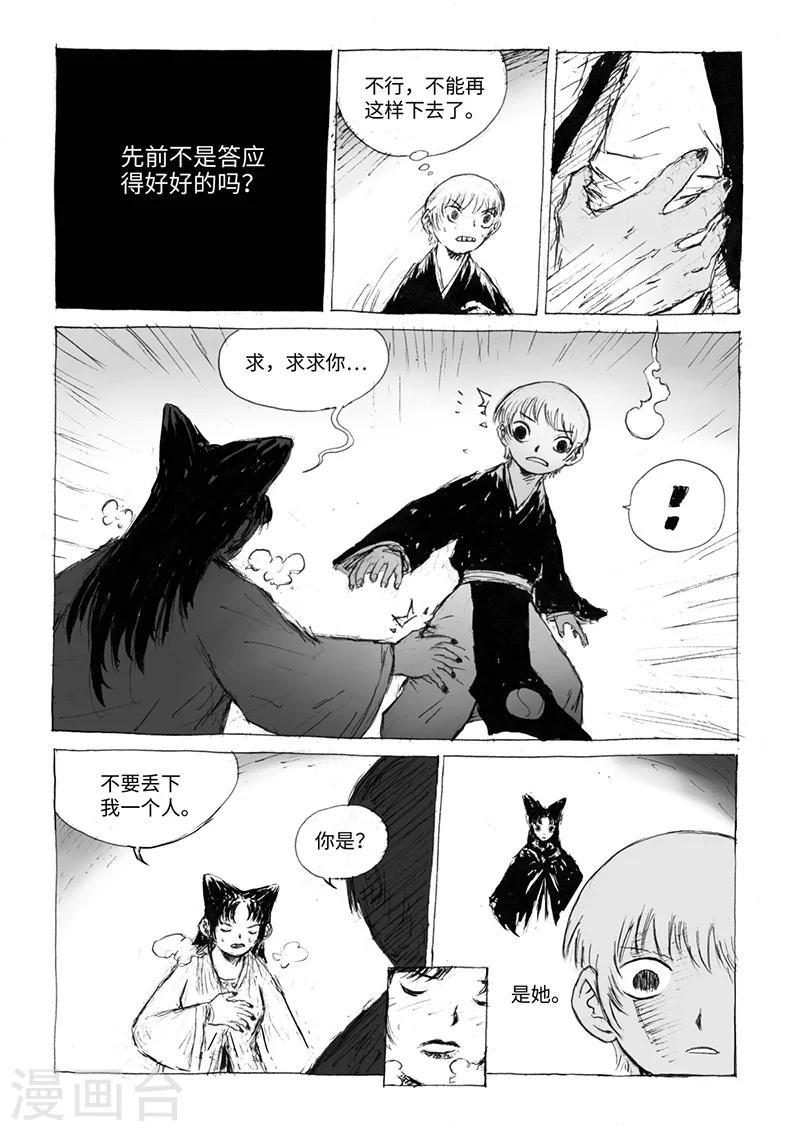 第15话2 大开杀戒-第34话