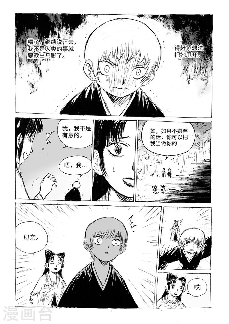 第15话2 大开杀戒-第34话