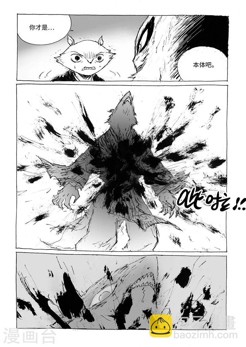 第17话1 杀身之祸-第38话