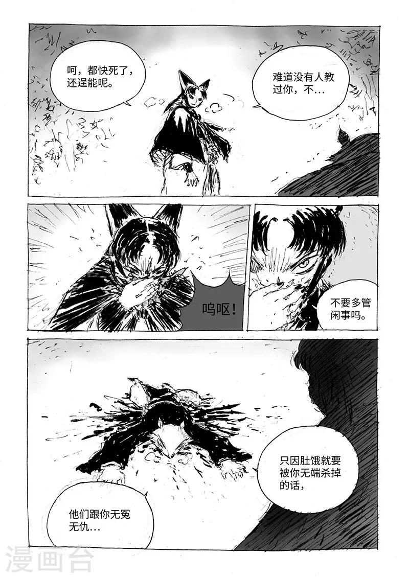 第17话1 杀身之祸-第38话