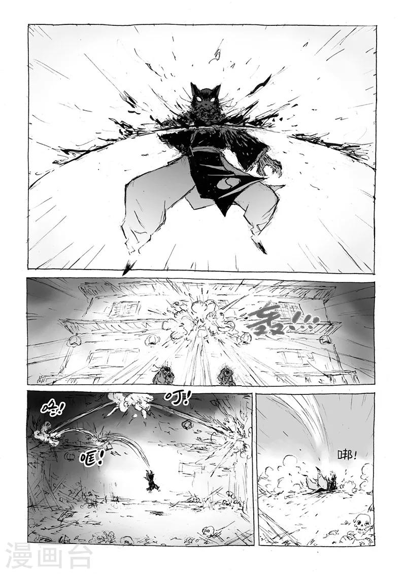 最终话1 虫子-第40话