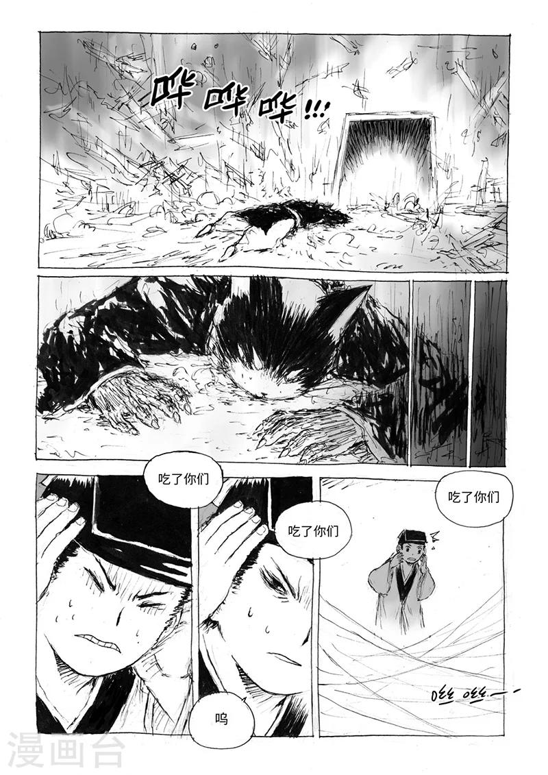 最终话1 虫子-第40话