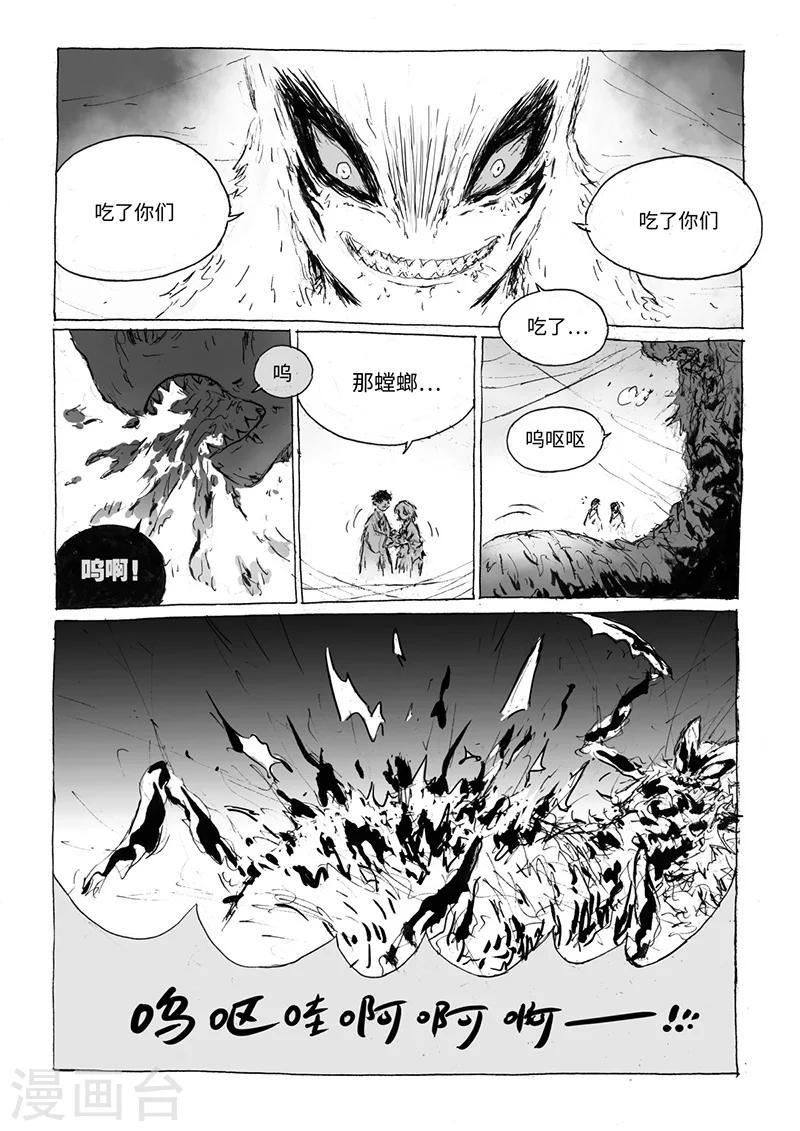 最终话1 虫子-第40话