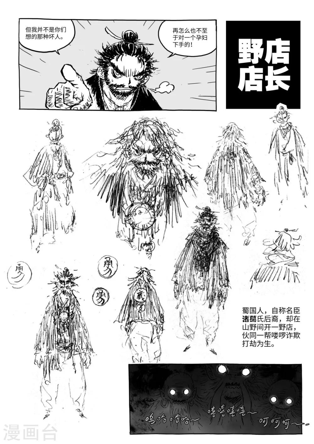 最终话3 虫子-第42话