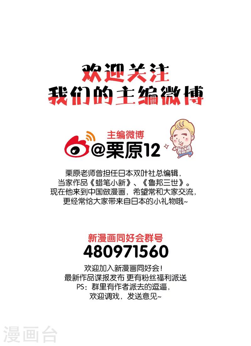 第3话2 宝物-第6话