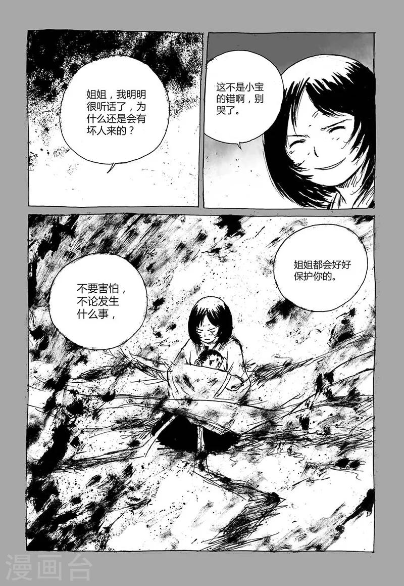 第3话2 宝物-第6话