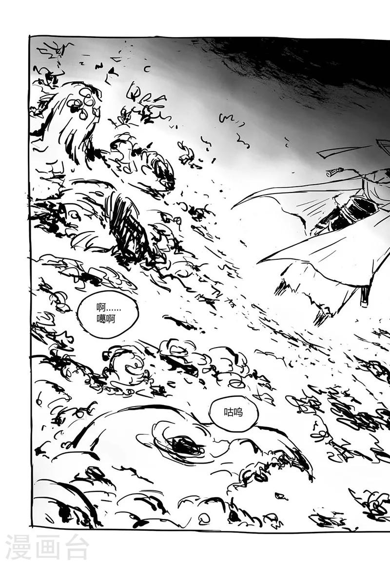 第4话2 白泽卷-第8话