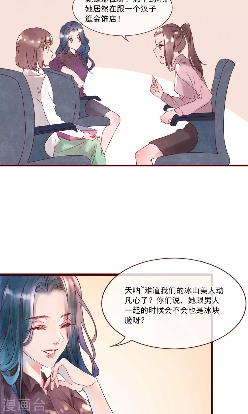 第1话 冷面工作狂(1/2)-第2话