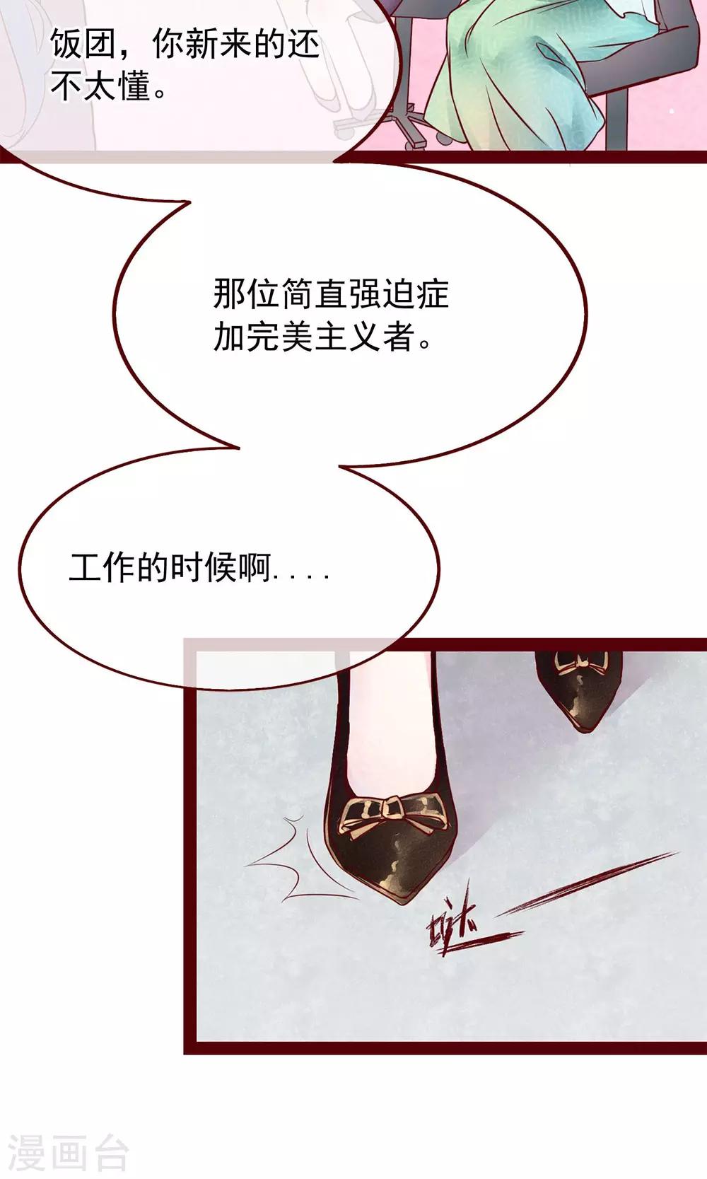 第1话 冷面工作狂(1/2)-第2话