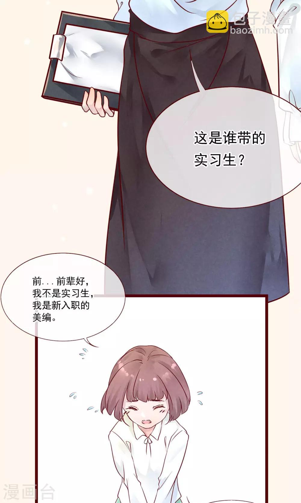 第1话 冷面工作狂(1/2)-第2话