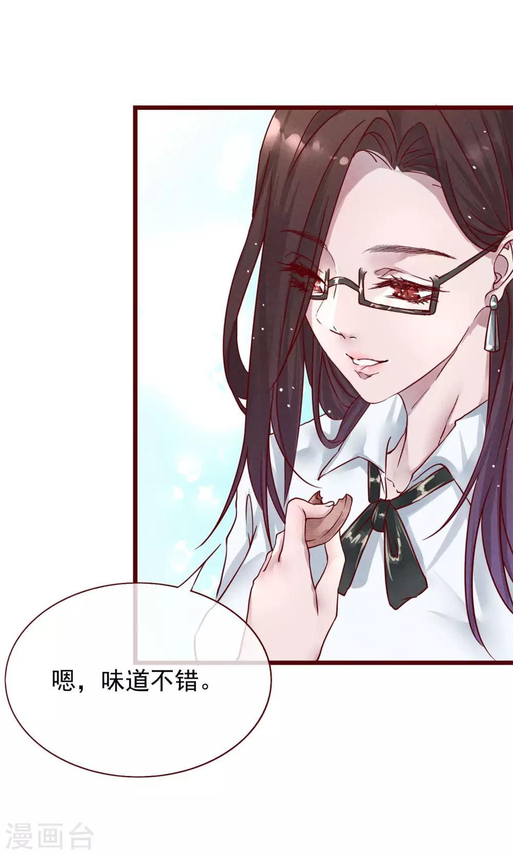 第1话 冷面工作狂(1/2)-第2话