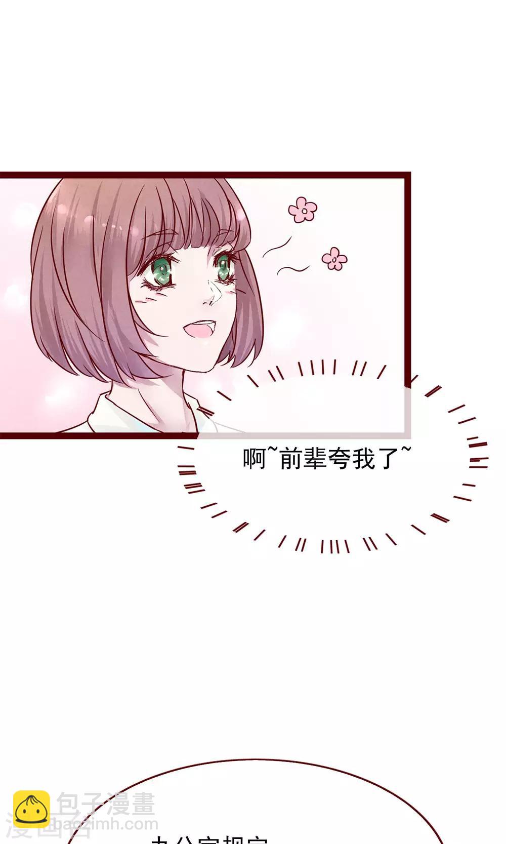 第1话 冷面工作狂(1/2)-第2话