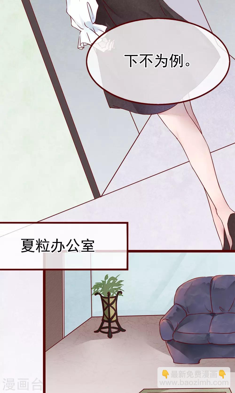 第1话 冷面工作狂(1/2)-第2话