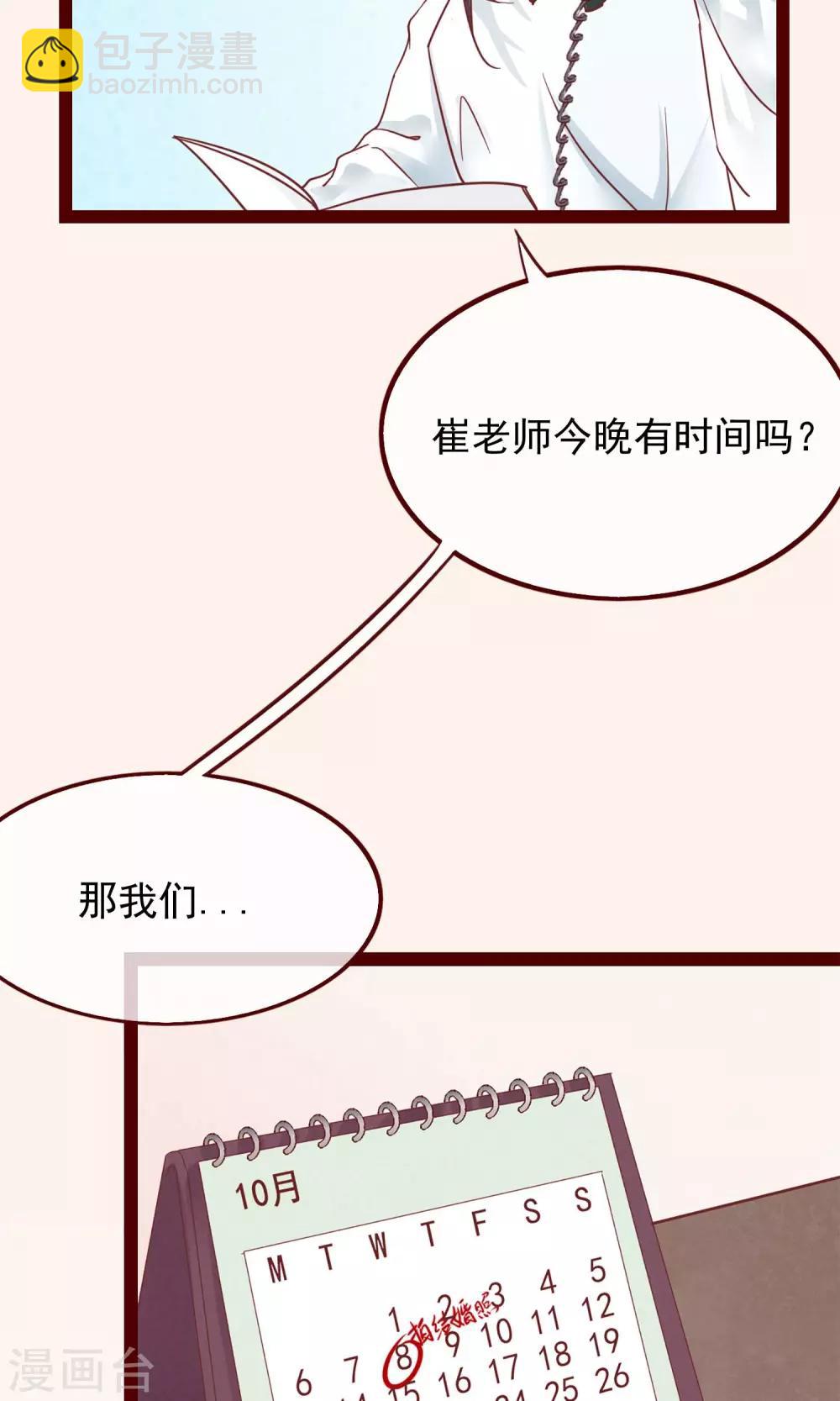 第1话 冷面工作狂(1/2)-第2话