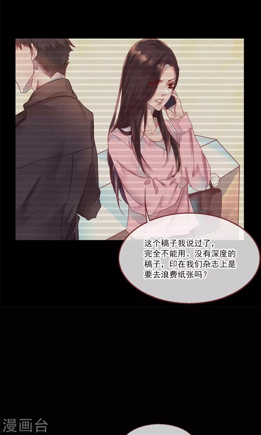 第1话 冷面工作狂(1/2)-第2话