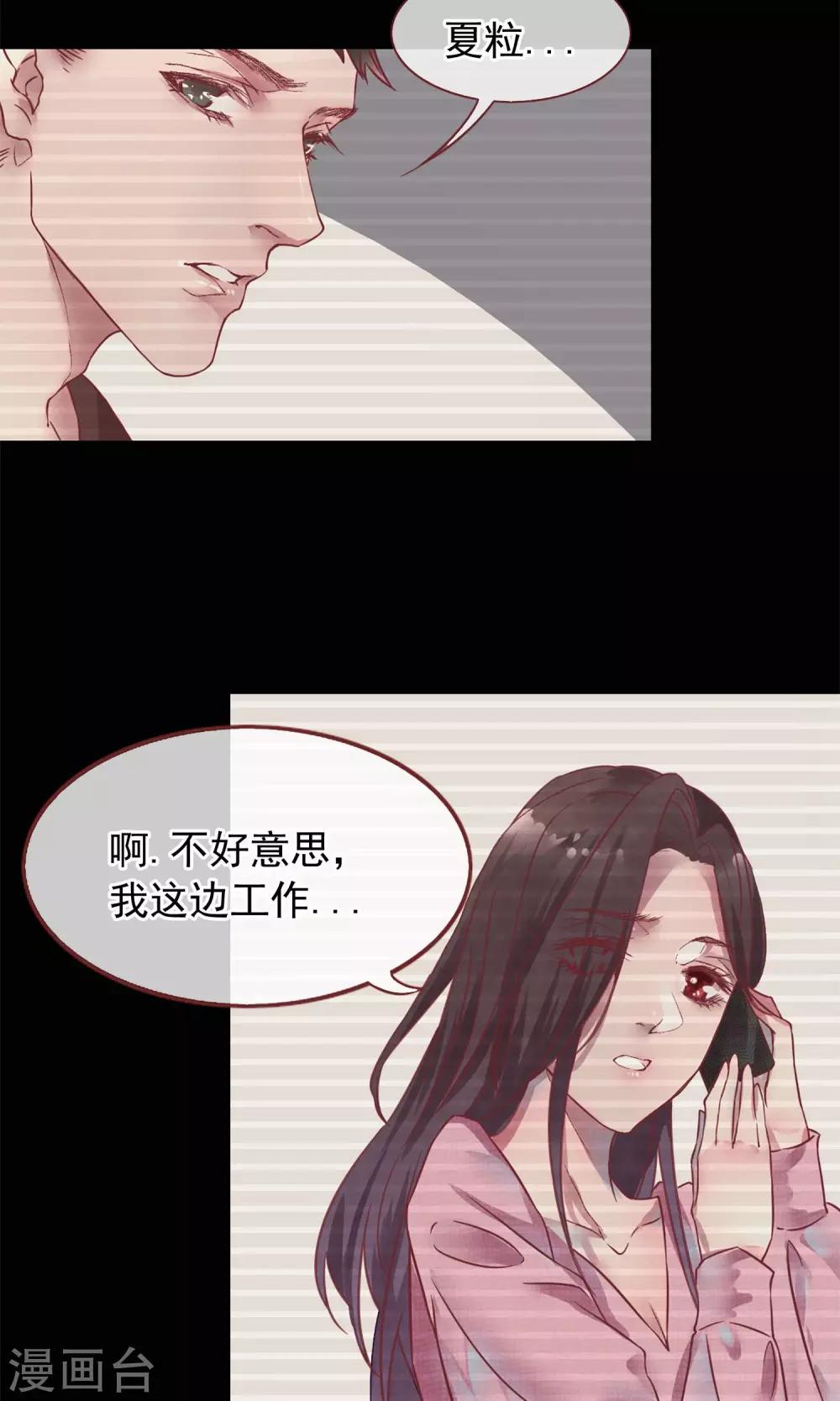 第1话 冷面工作狂(1/2)-第2话