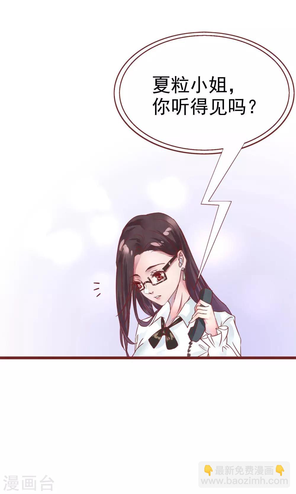 第1话 冷面工作狂(1/2)-第2话