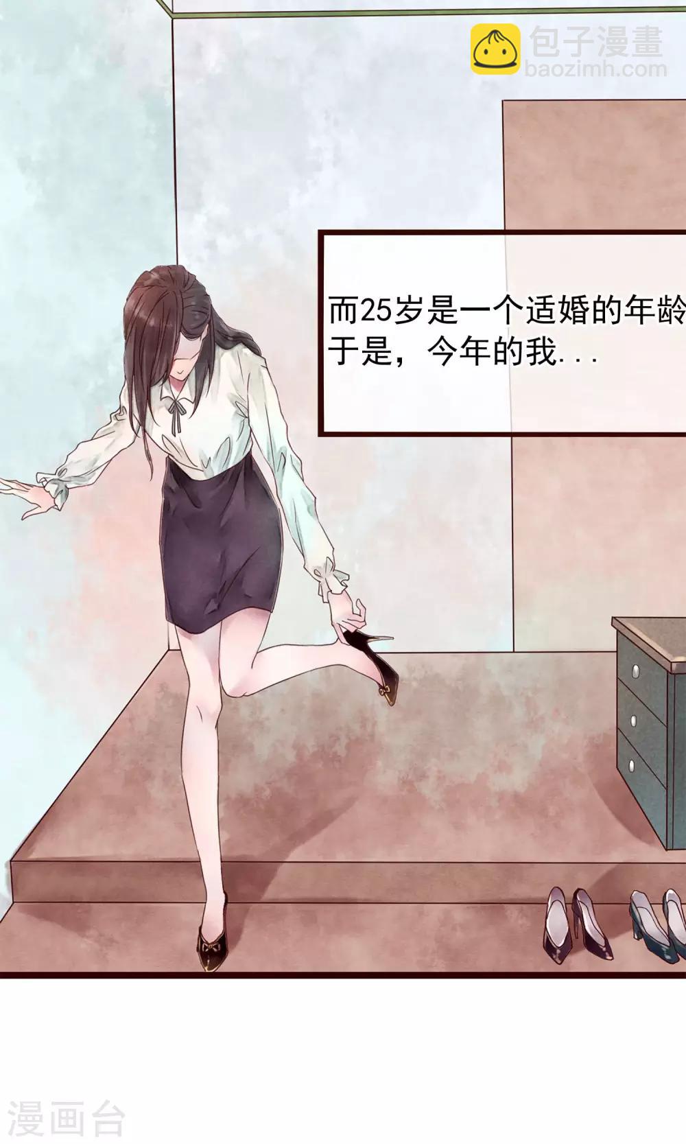 第1话 冷面工作狂(1/2)-第2话