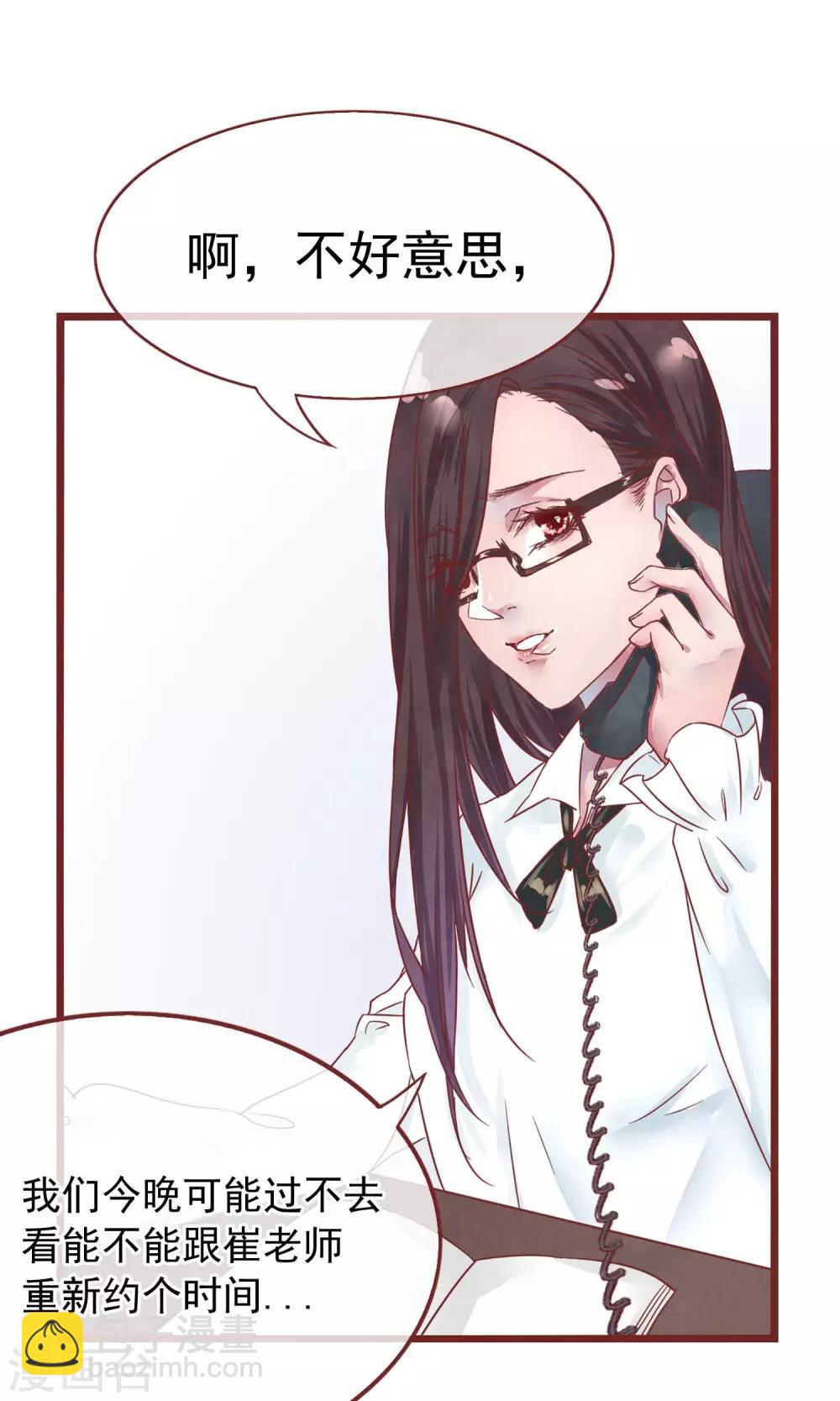 第1话 冷面工作狂(1/2)-第2话