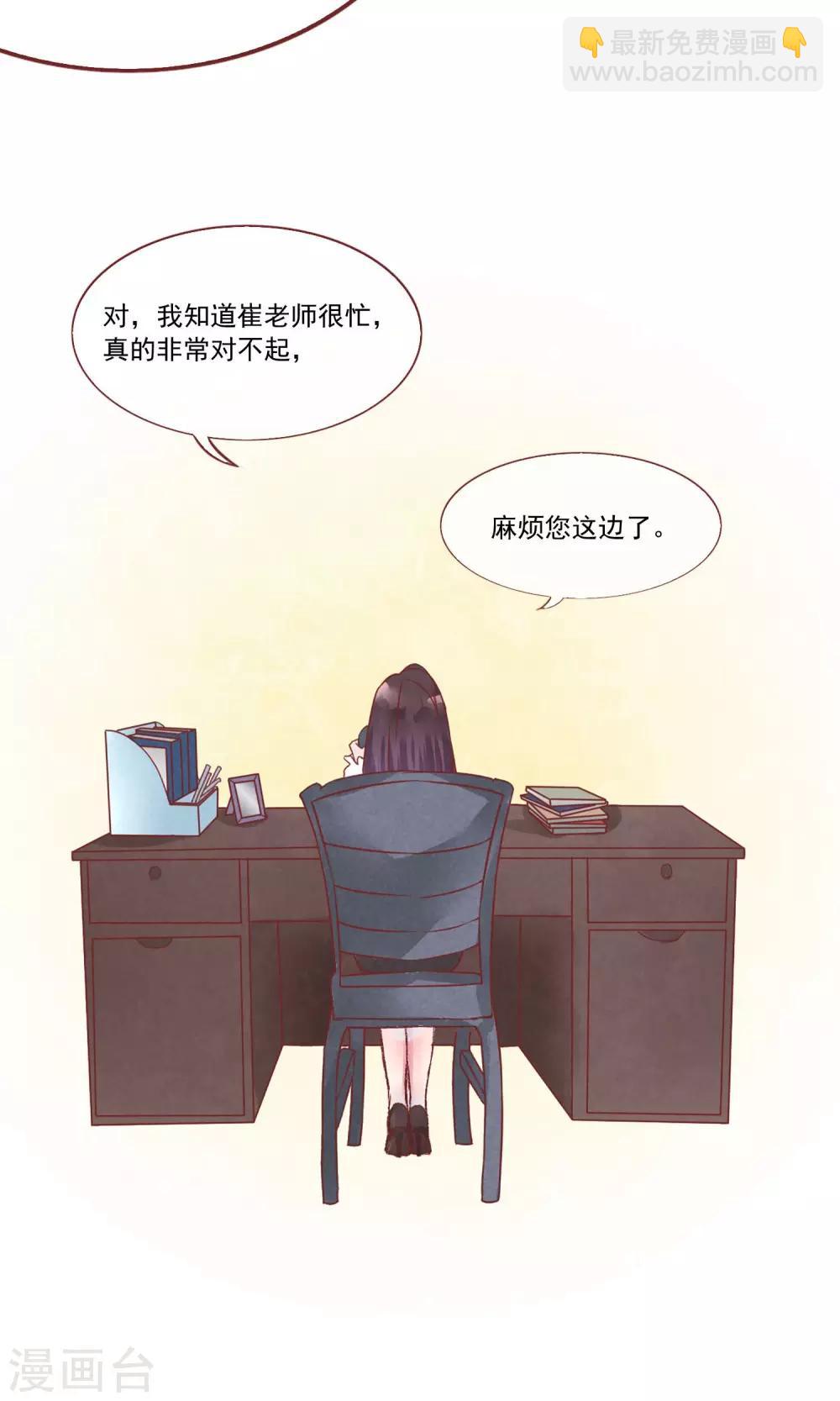 第1话 冷面工作狂(1/2)-第2话