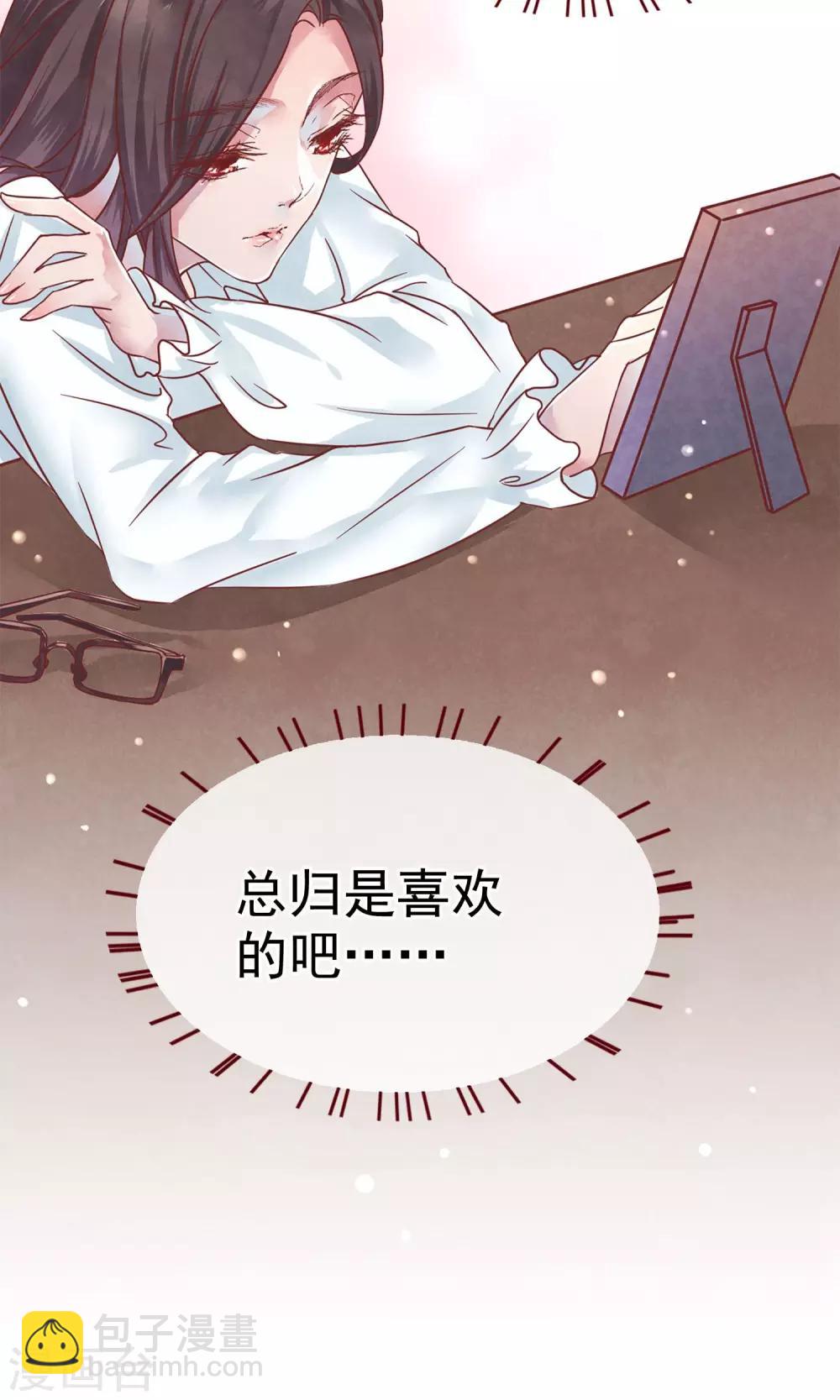 第1话 冷面工作狂(1/2)-第2话