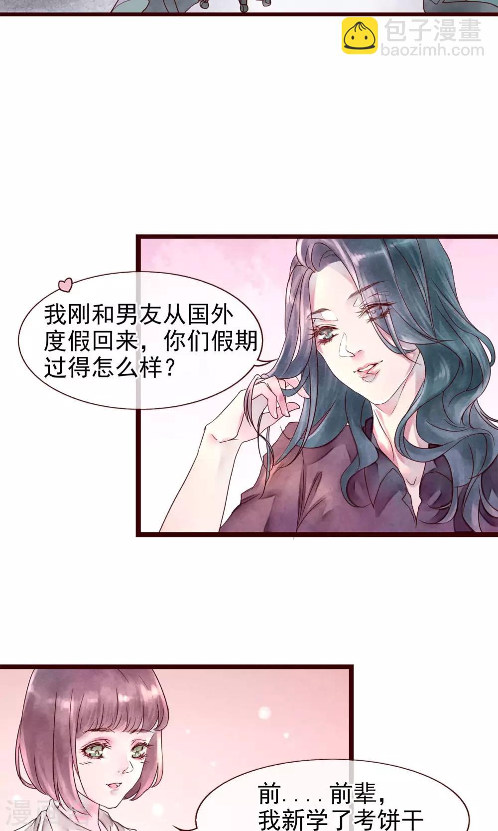 第1话 冷面工作狂(1/2)-第2话