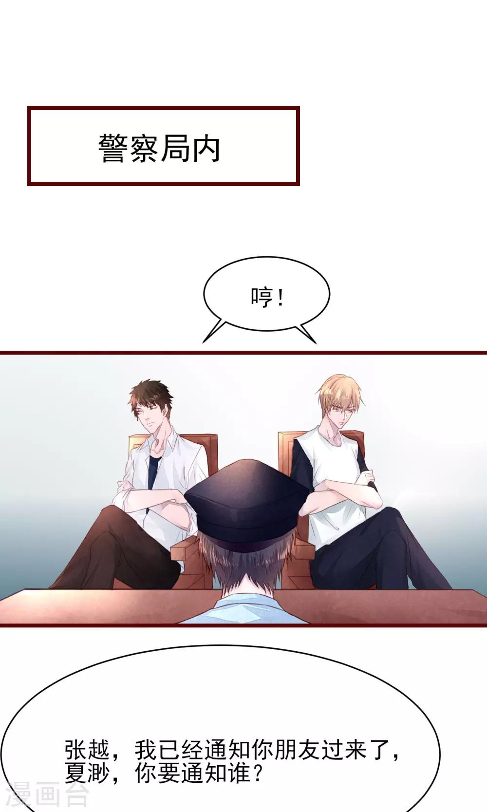第11话 警察局的闹剧-第12话