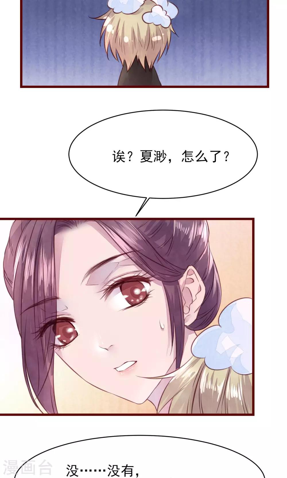 第13话 一起洗澡-第14话