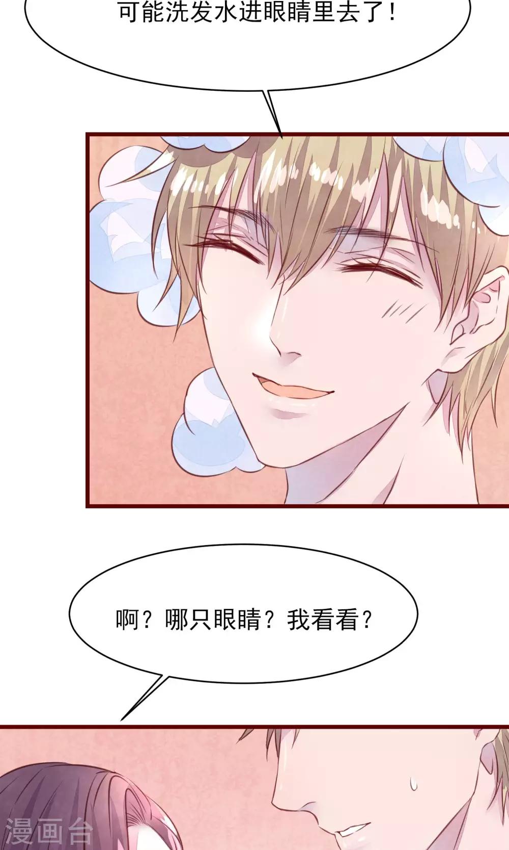 第13话 一起洗澡-第14话