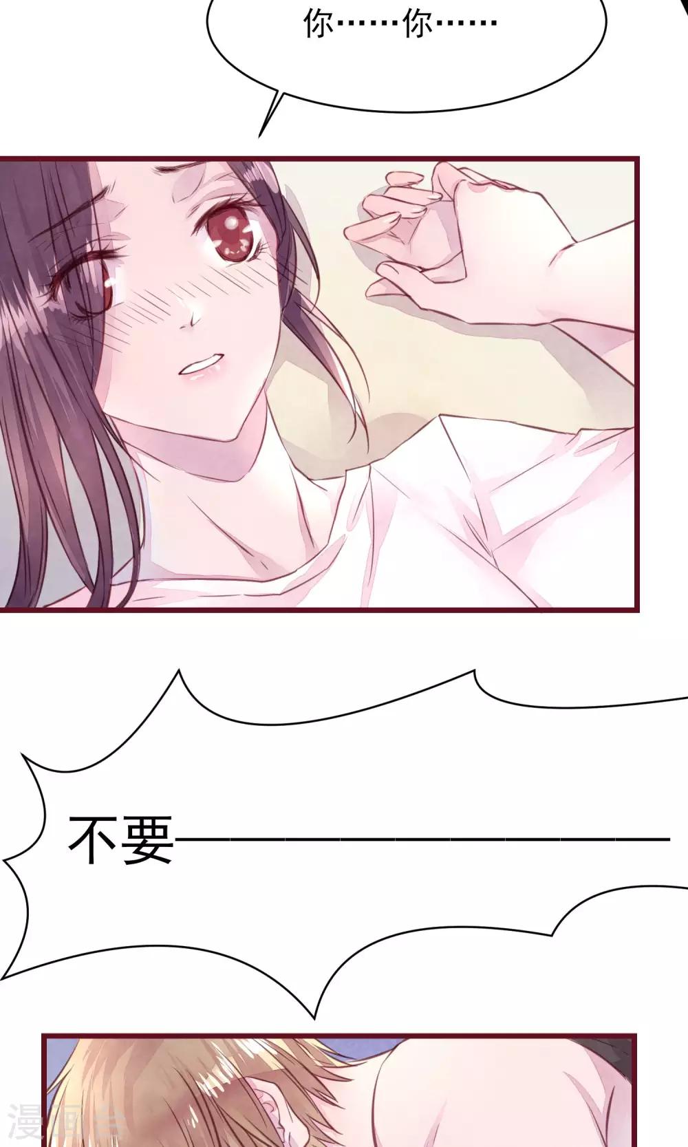 第13话 一起洗澡-第14话