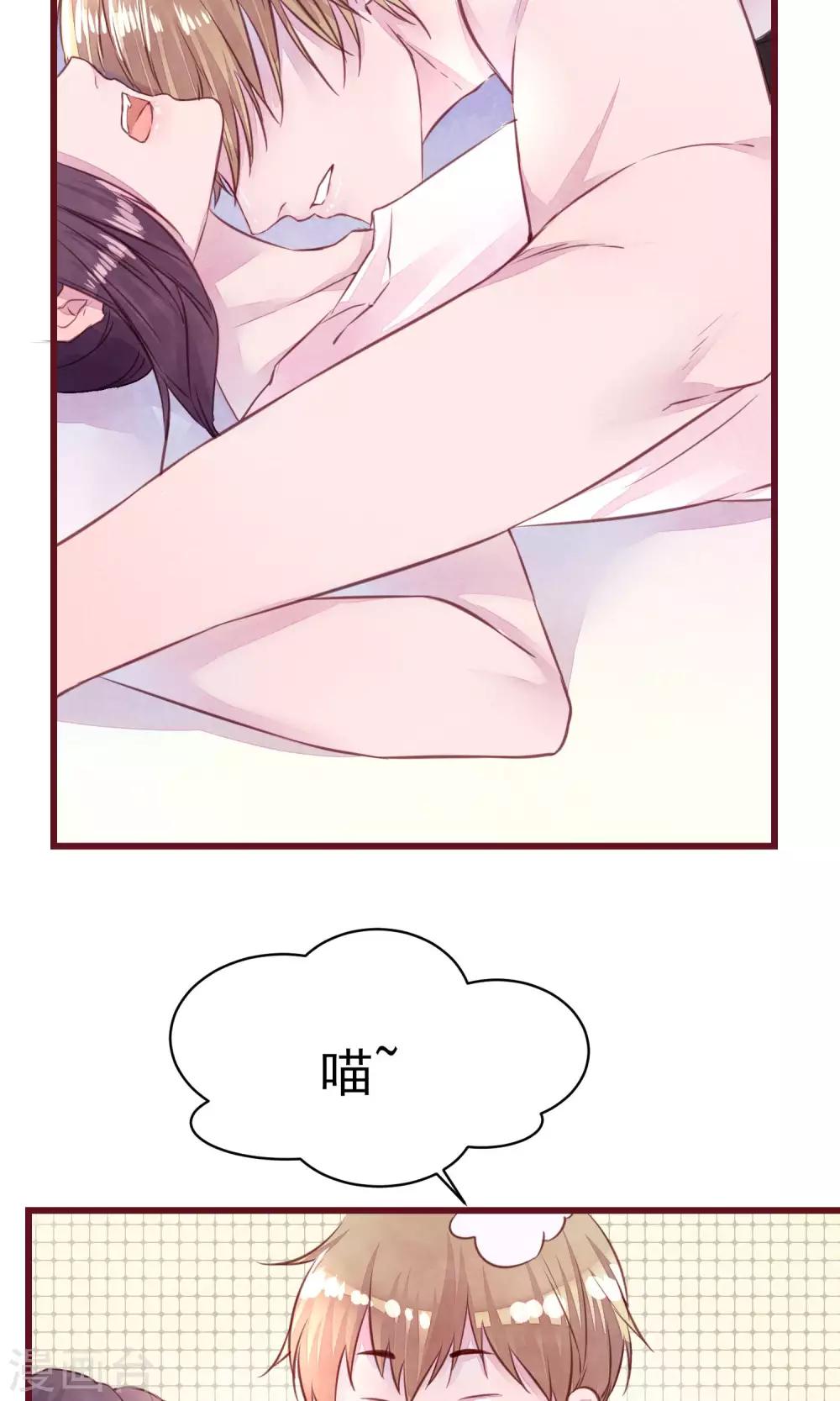 第13话 一起洗澡-第14话