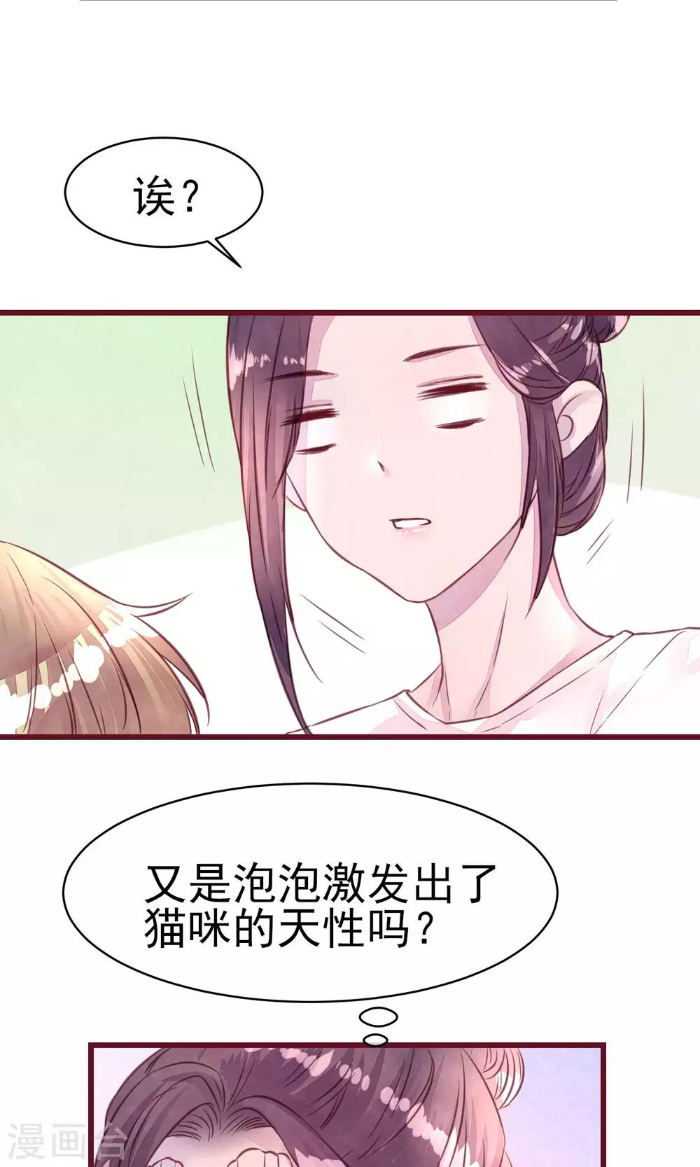 第13话 一起洗澡-第14话