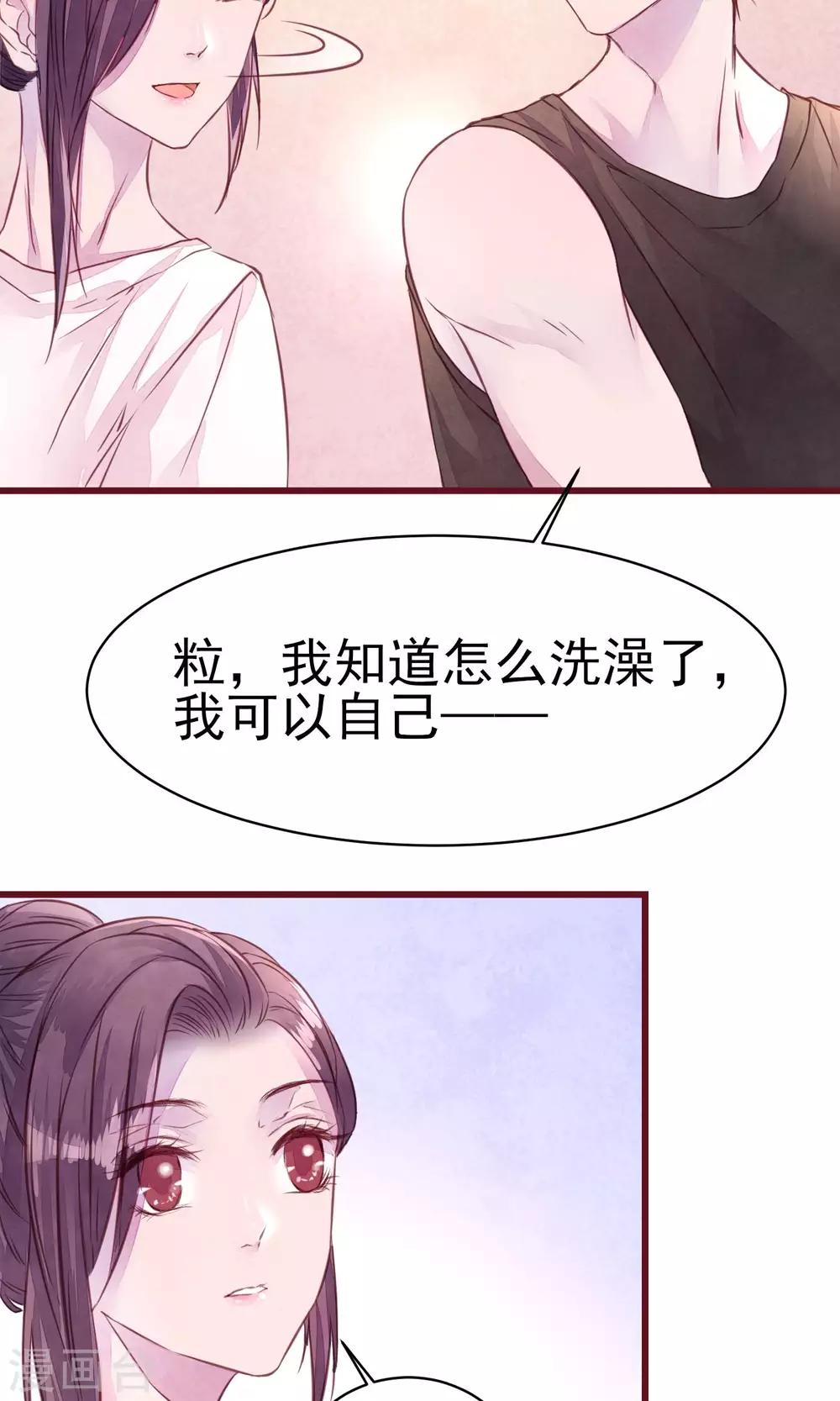 第13话 一起洗澡-第14话