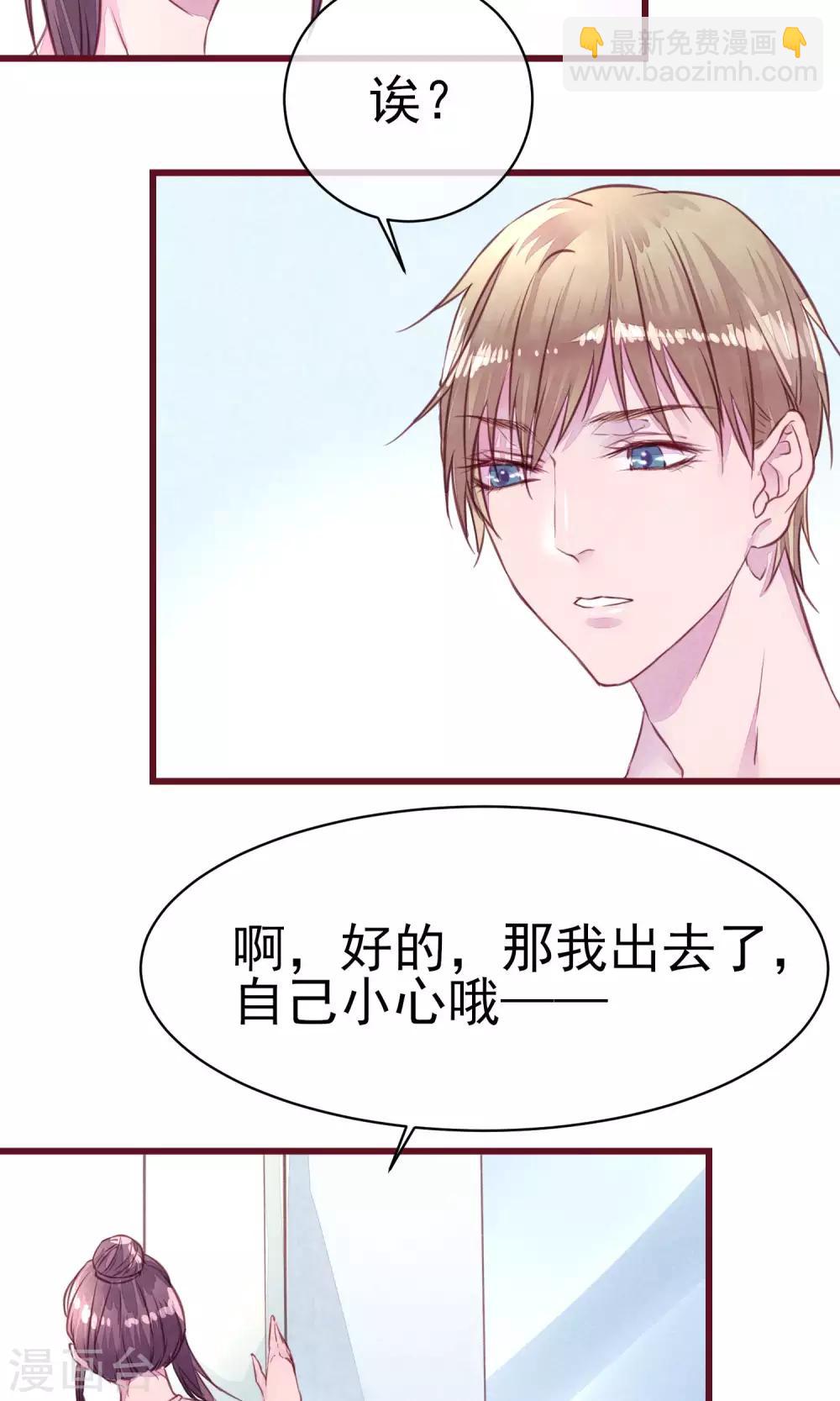 第13话 一起洗澡-第14话