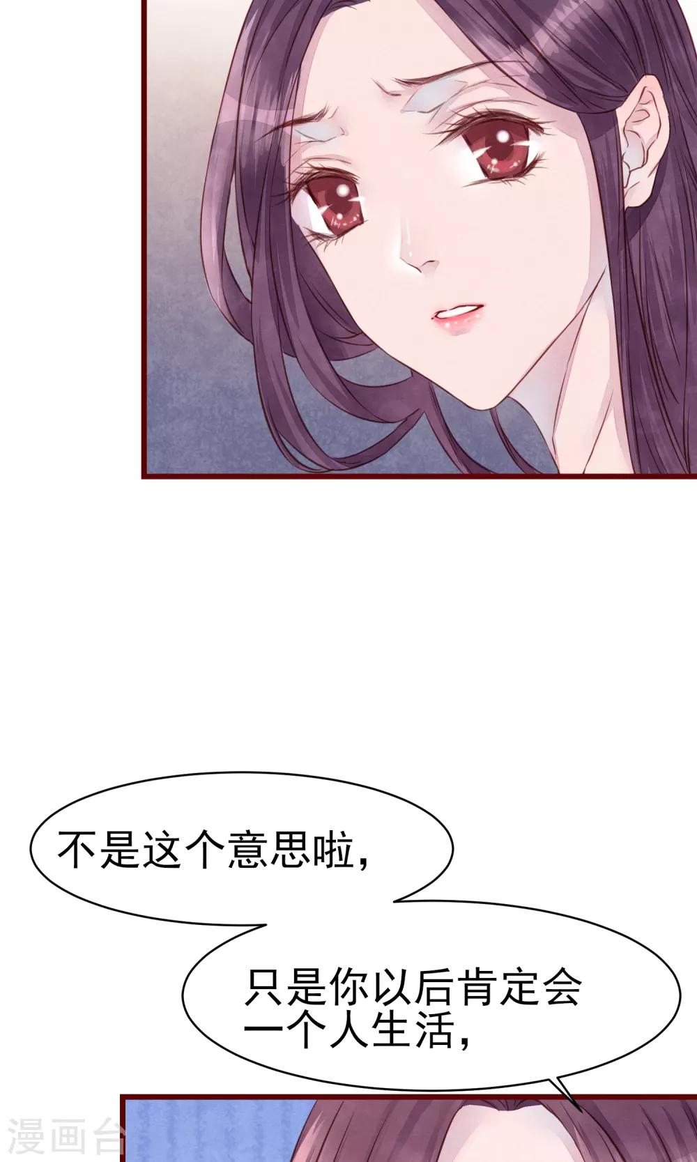 第15话 南音设计师-第16话