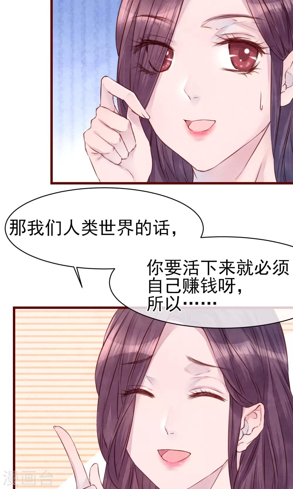 第15话 南音设计师-第16话