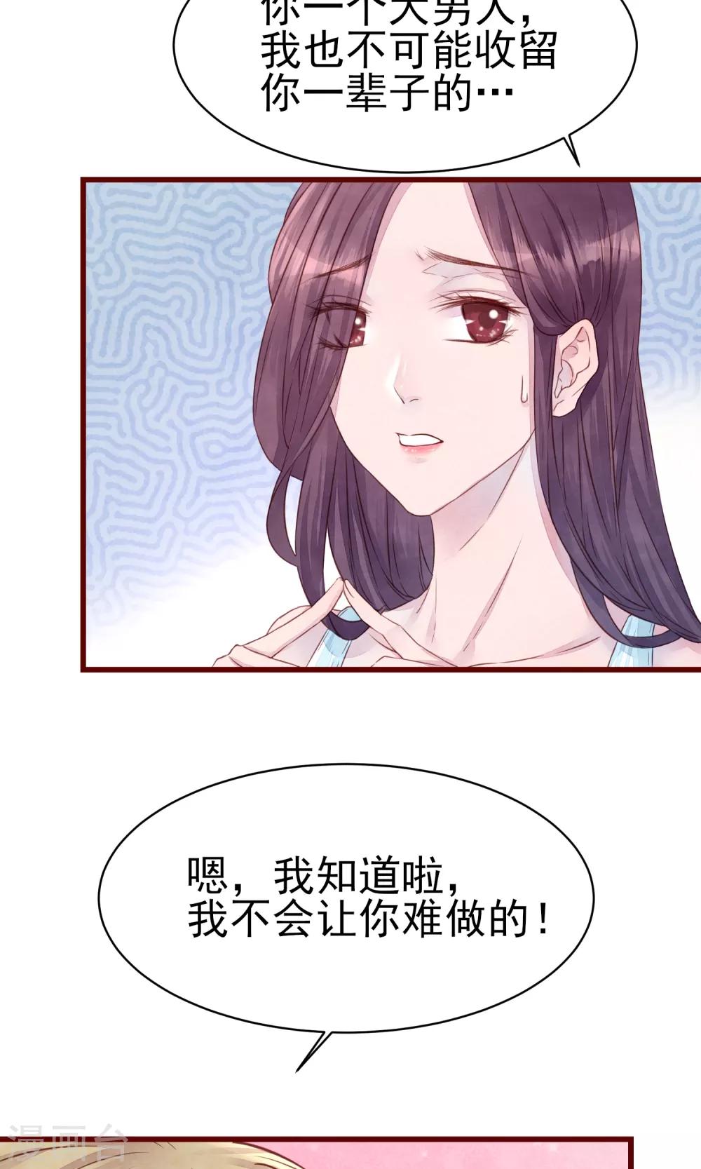 第15话 南音设计师-第16话