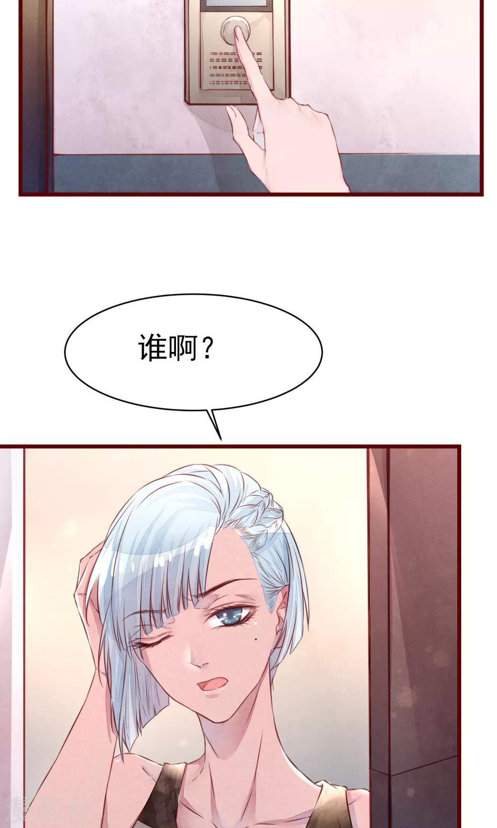 第15话 南音设计师-第16话