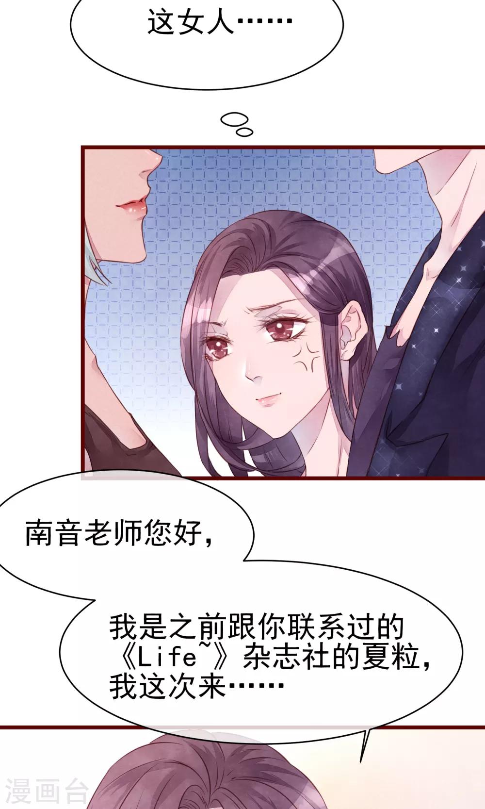 第15话 南音设计师-第16话