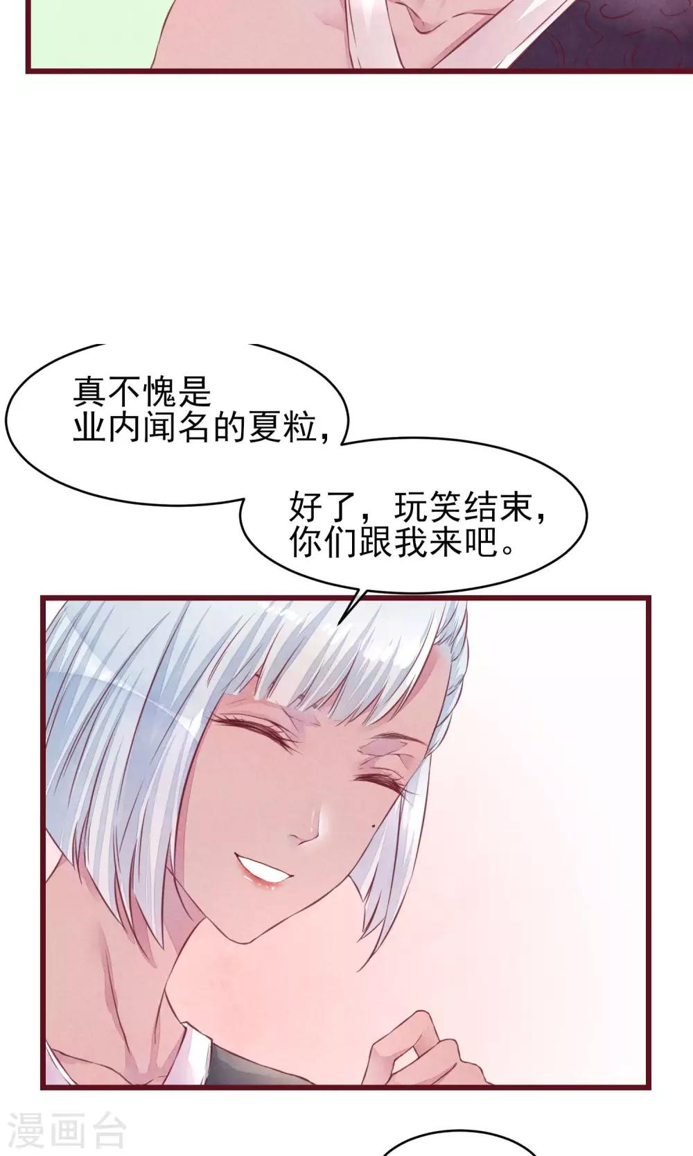 第17话 南音的世界-第18话