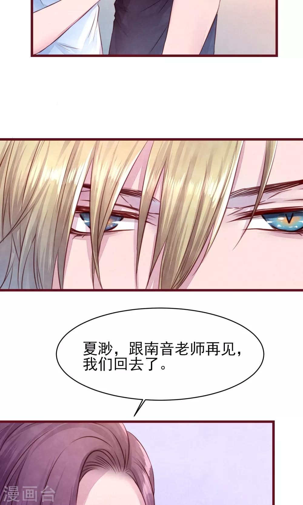 第19话 妈咪来了-第20话