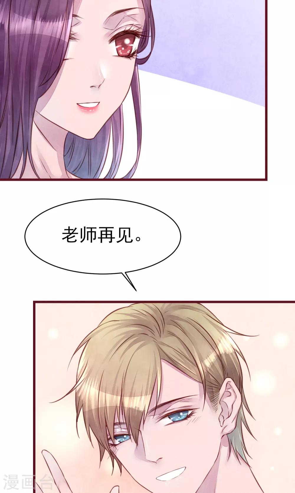 第19话 妈咪来了-第20话