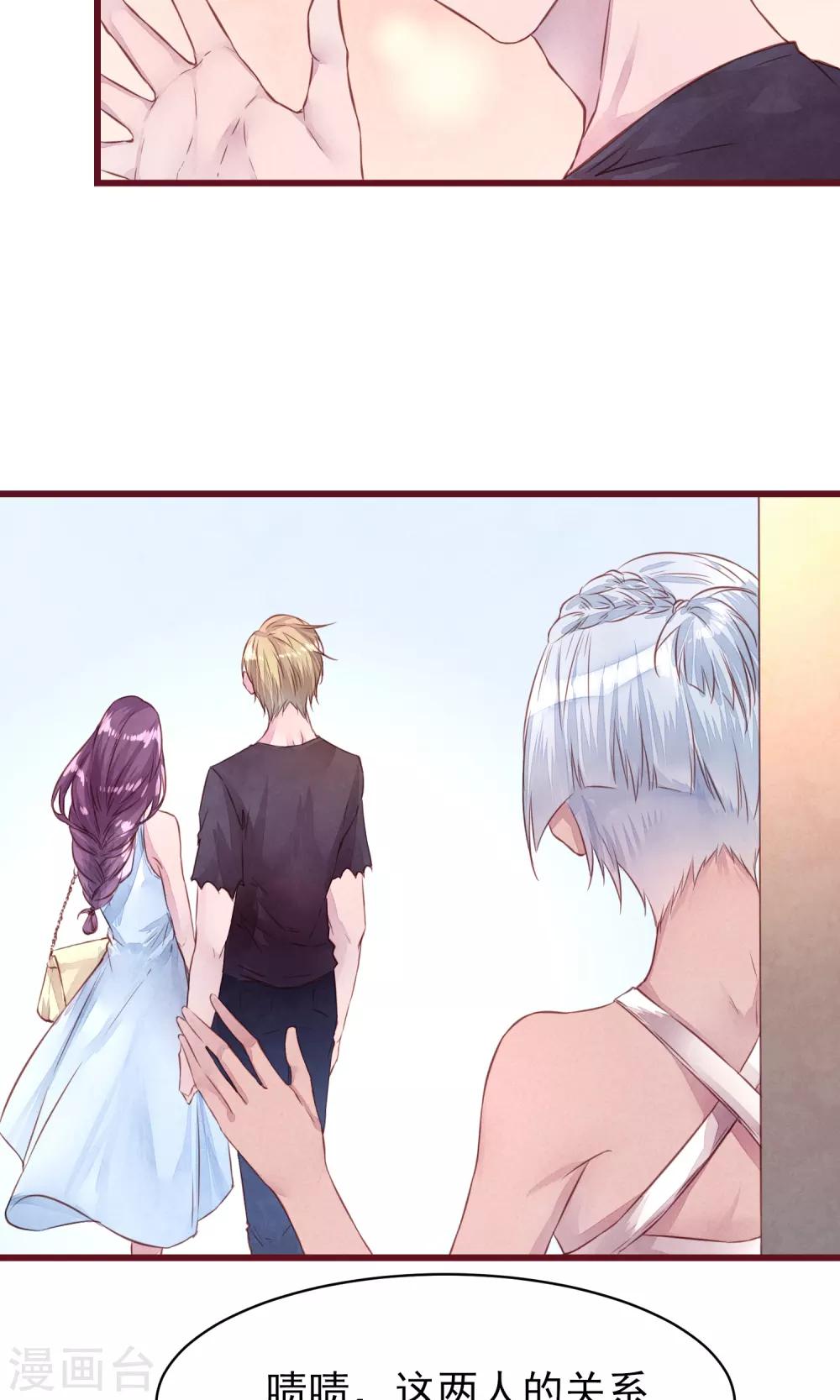 第19话 妈咪来了-第20话